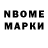 Марки N-bome 1,5мг Kaysar 88