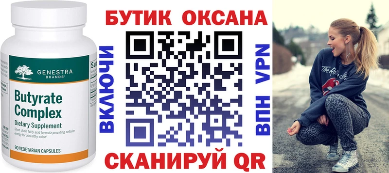 Бутират бутандиол  Купить  Томари 