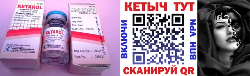 КЕТАМИН VHQ  Купить  Томари 