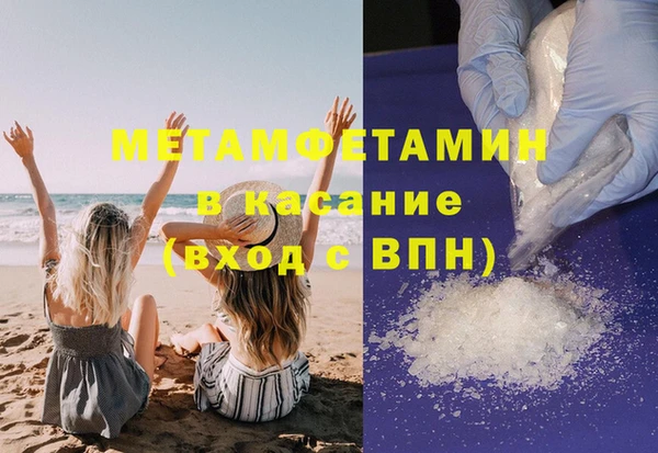 стафф Армянск