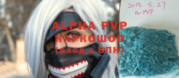 стафф Армянск