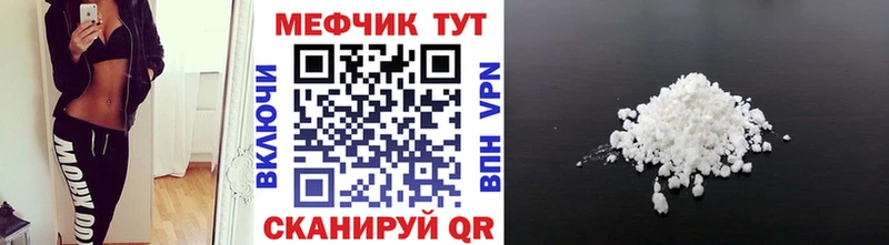 Мефедрон 4 MMC  Купить  Томари 