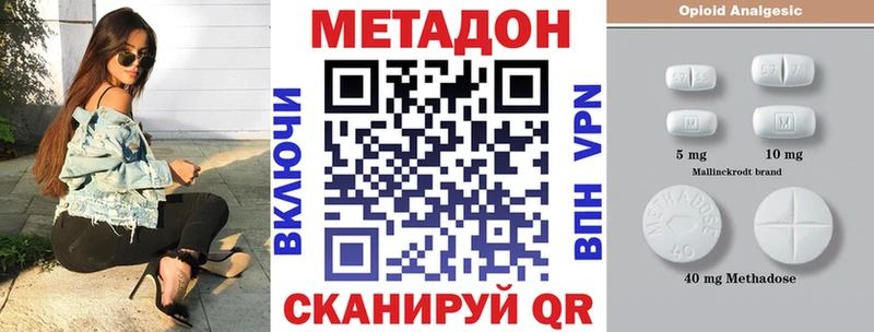 Купить закладки  Томари  Метадон methadone 